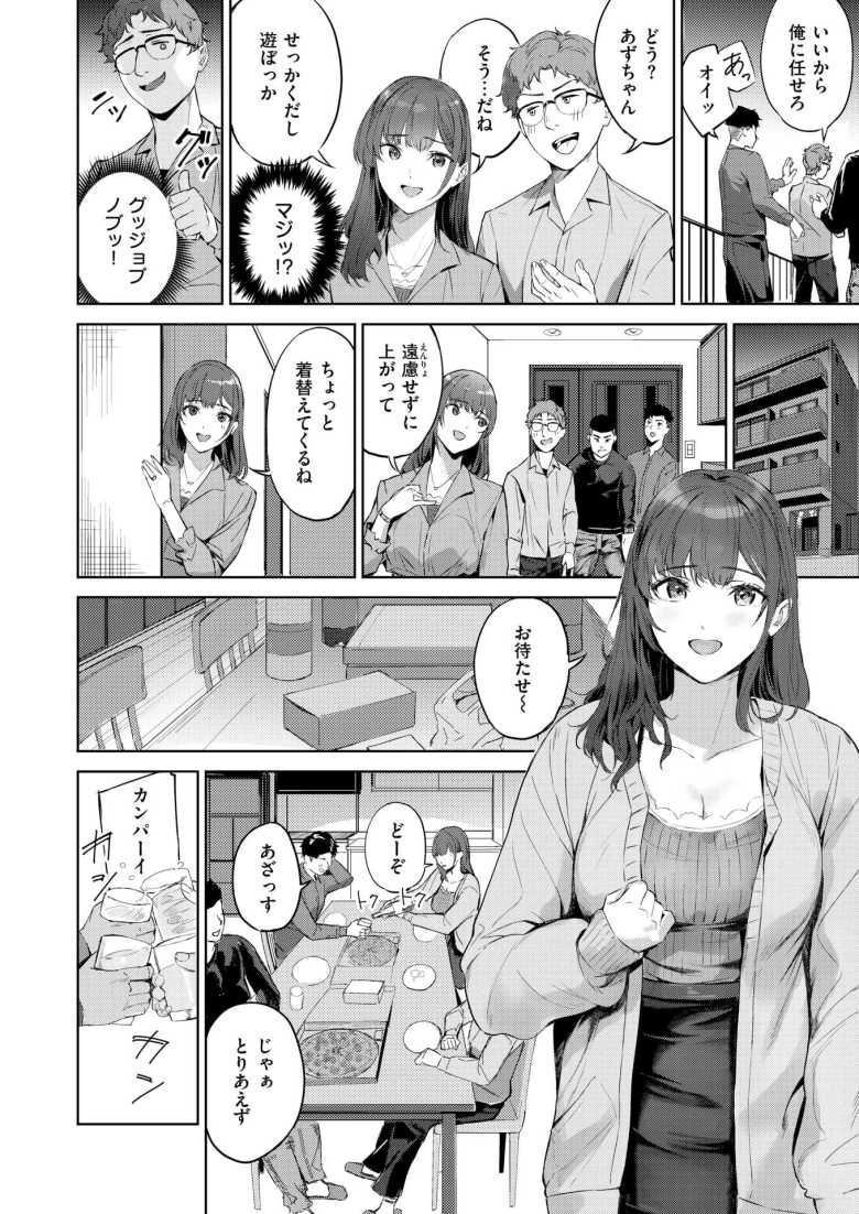 【エロ漫画 人妻ハンター】ネトゲで知り合った人妻と彼女の家でオフパコ【山石18】