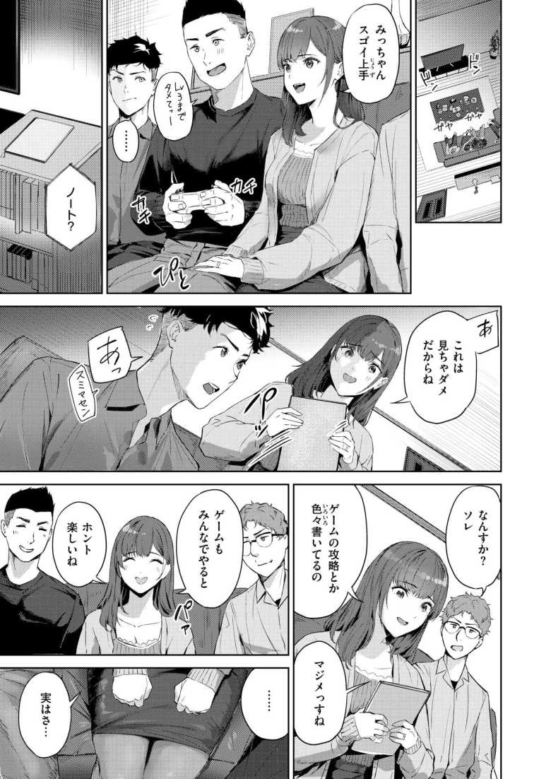 【エロ漫画 人妻ハンター】ネトゲで知り合った人妻と彼女の家でオフパコ【山石18】