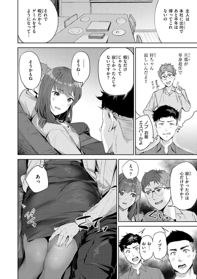 【エロ漫画 人妻ハンター】ネトゲで知り合った人妻と彼女の家でオフパコ【山石18】