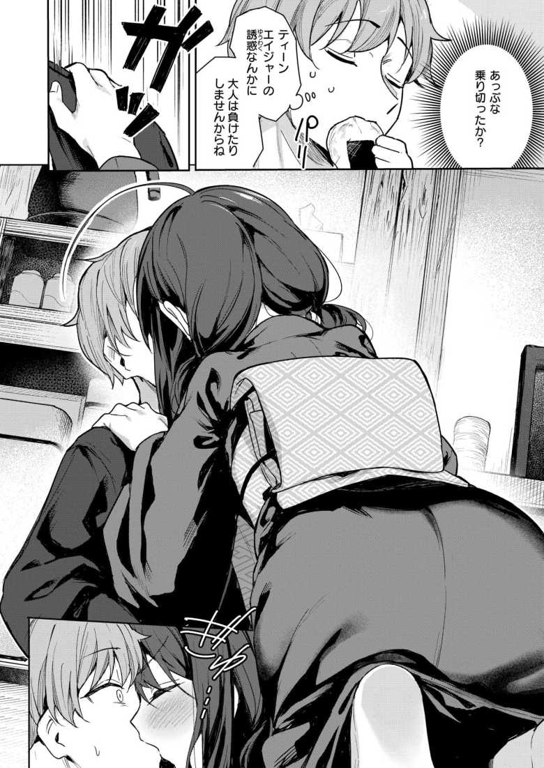 【エロ漫画 しあんのほか】失恋の傷を馴染の温泉宿で癒しに来たら宿の一人娘と…【すずしも】