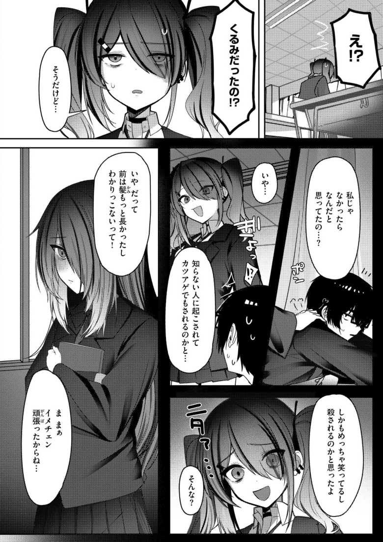 【エロ漫画 なり損ないH】幼馴染同士の初めての筆下ろし交尾【邪悪】