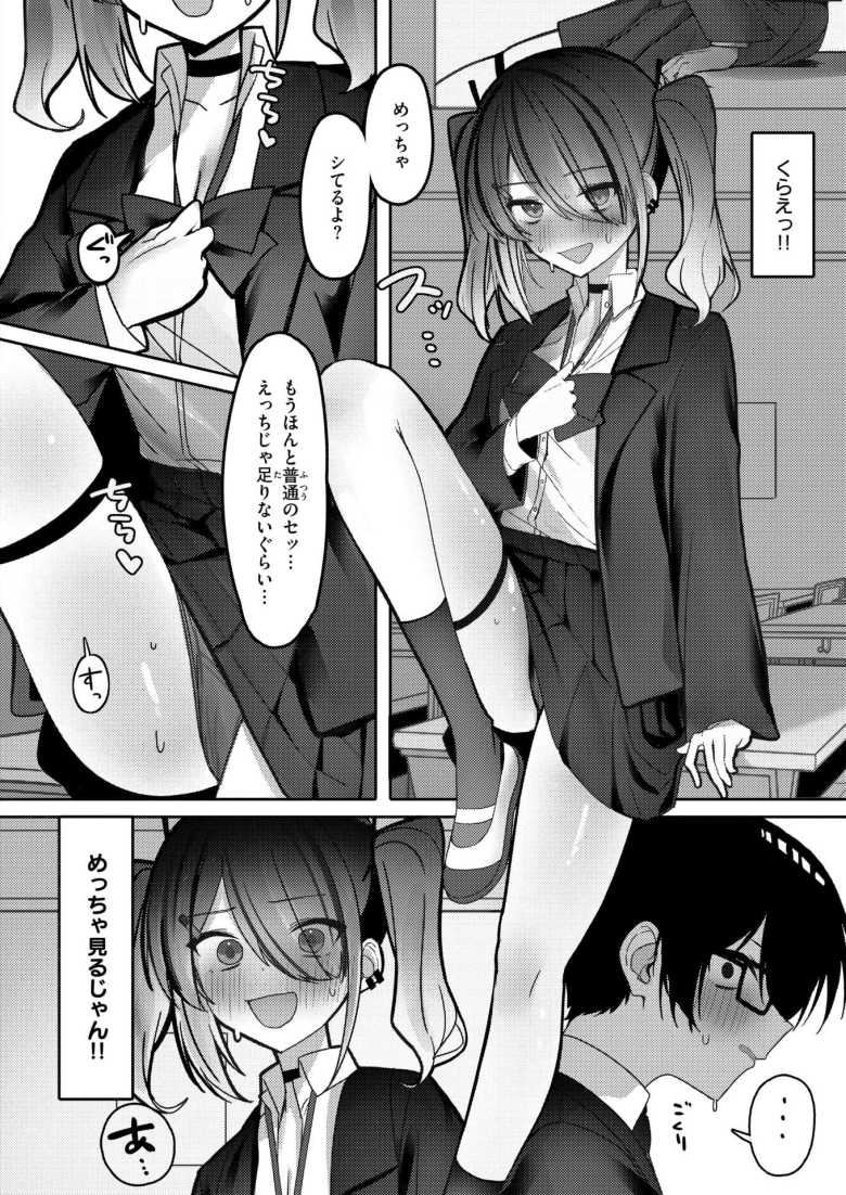 【エロ漫画 なり損ないH】幼馴染同士の初めての筆下ろし交尾【邪悪】