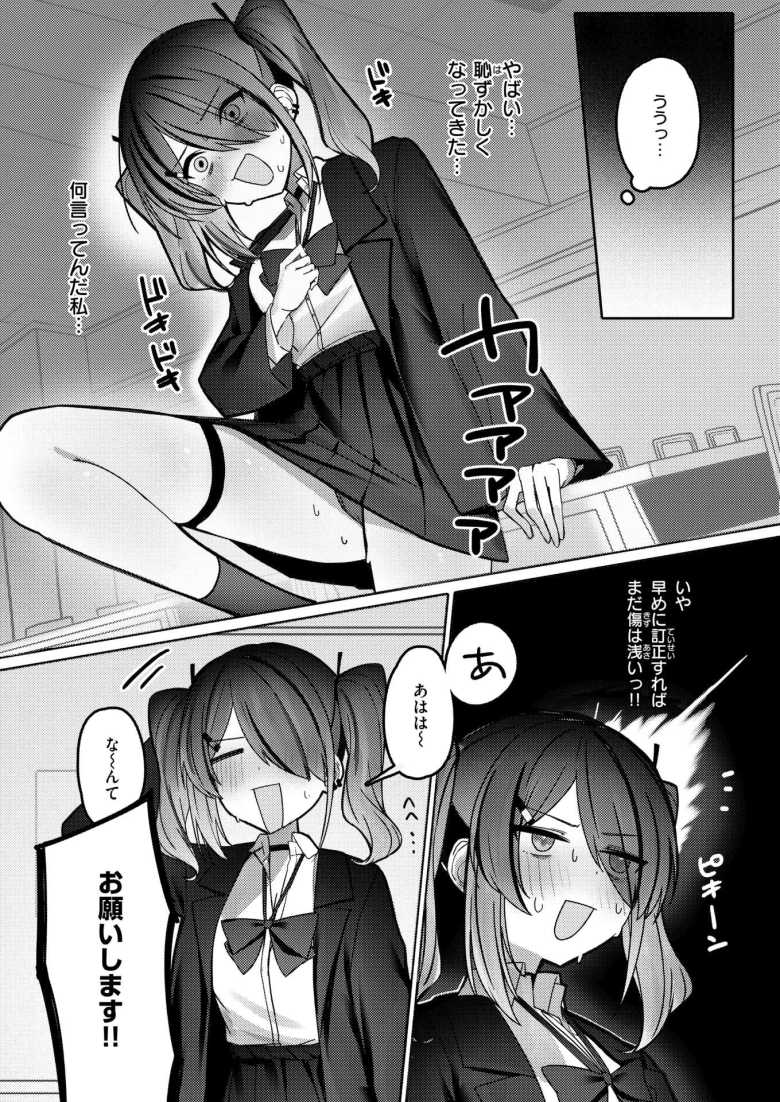 【エロ漫画 なり損ないH】幼馴染同士の初めての筆下ろし交尾【邪悪】