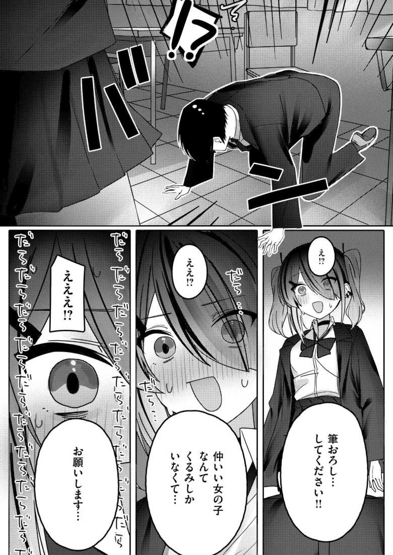 【エロ漫画 なり損ないH】幼馴染同士の初めての筆下ろし交尾【邪悪】