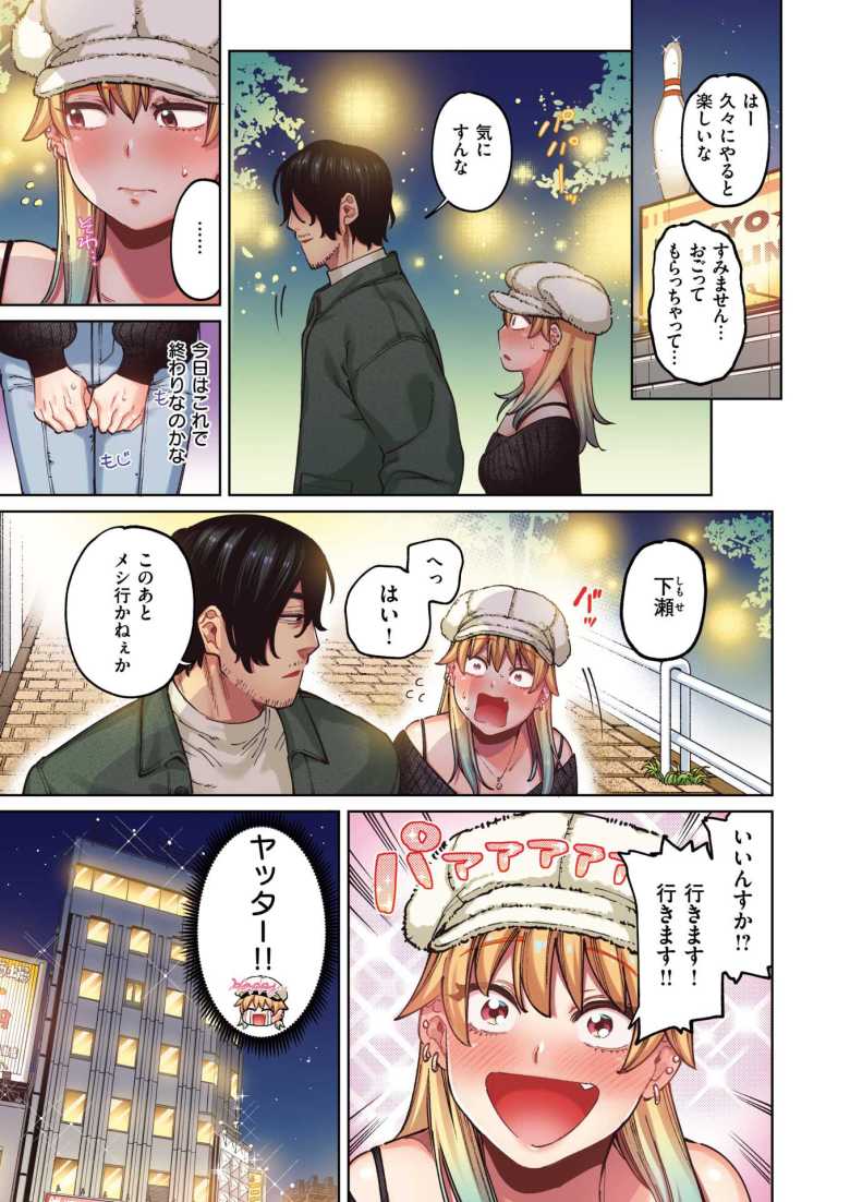 【エロ漫画】ジャッカルとポメラニアン【フルカラー版】【イゲドアハ】