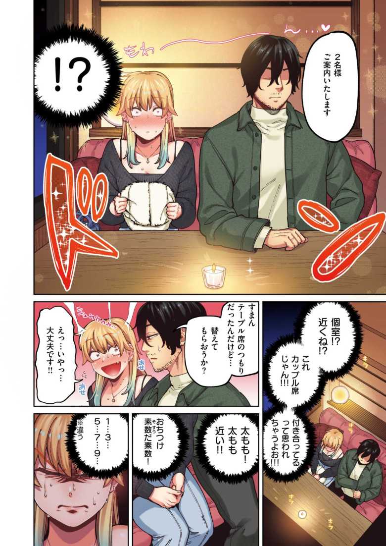 【エロ漫画】ジャッカルとポメラニアン【フルカラー版】【イゲドアハ】