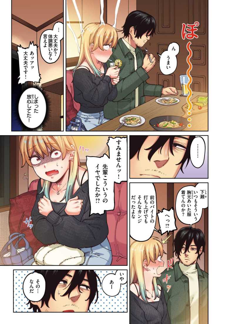 【エロ漫画】ジャッカルとポメラニアン【フルカラー版】【イゲドアハ】