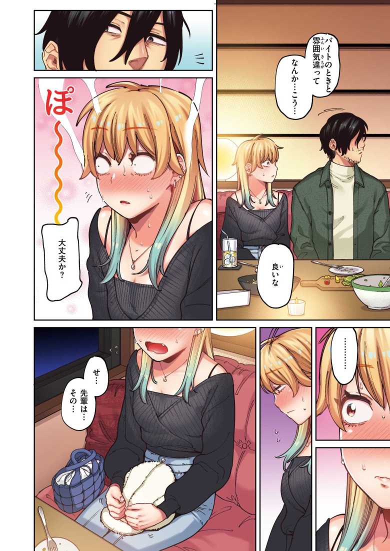 【エロ漫画】ジャッカルとポメラニアン【フルカラー版】【イゲドアハ】