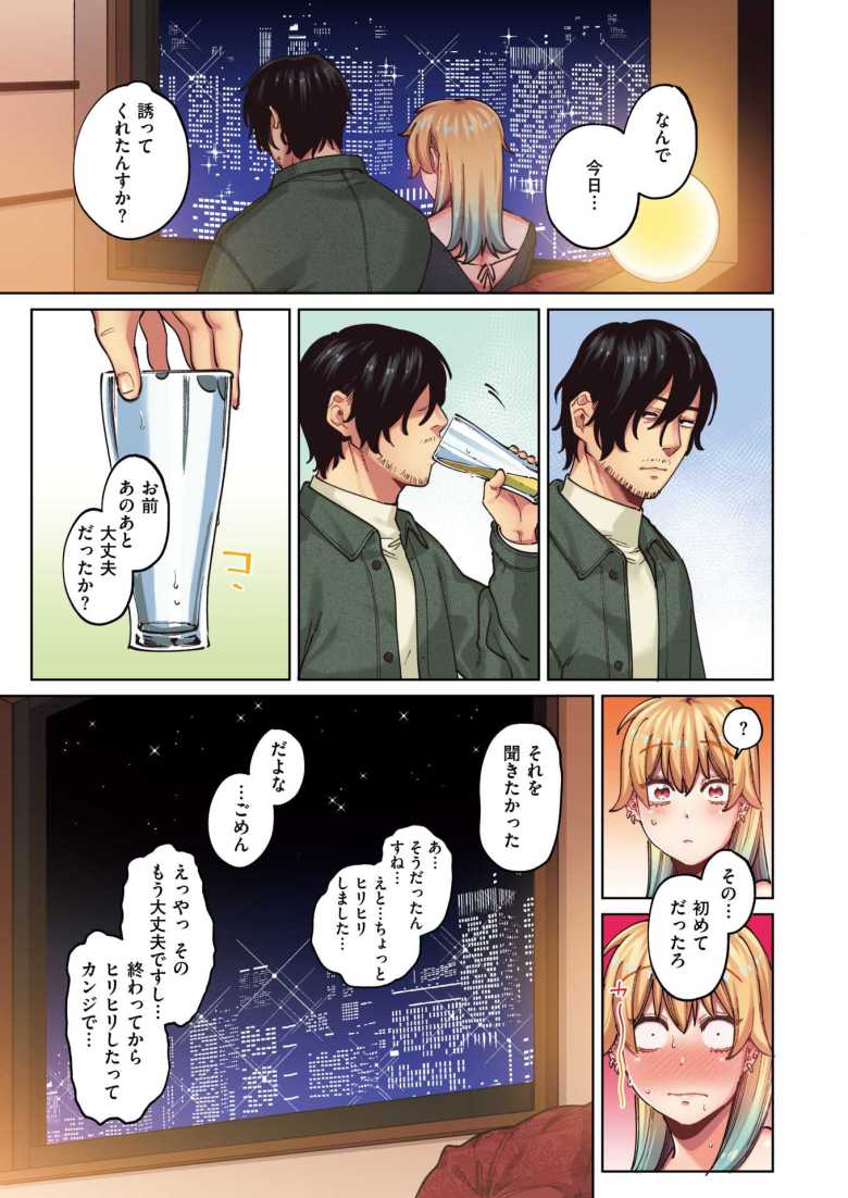 【エロ漫画】ジャッカルとポメラニアン【フルカラー版】【イゲドアハ】