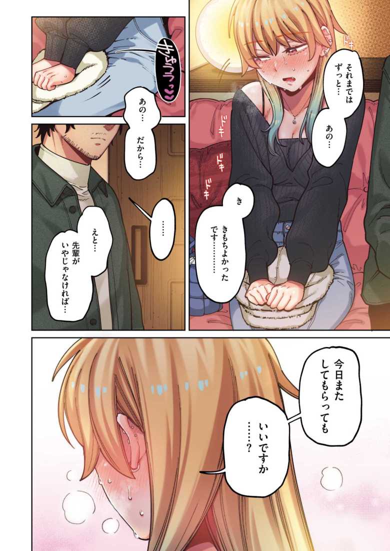 【エロ漫画】ジャッカルとポメラニアン【フルカラー版】【イゲドアハ】