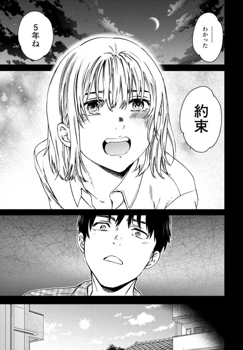 【エロ漫画 Cursed】隣人の少女に5年越しで告られた【Cuvie】