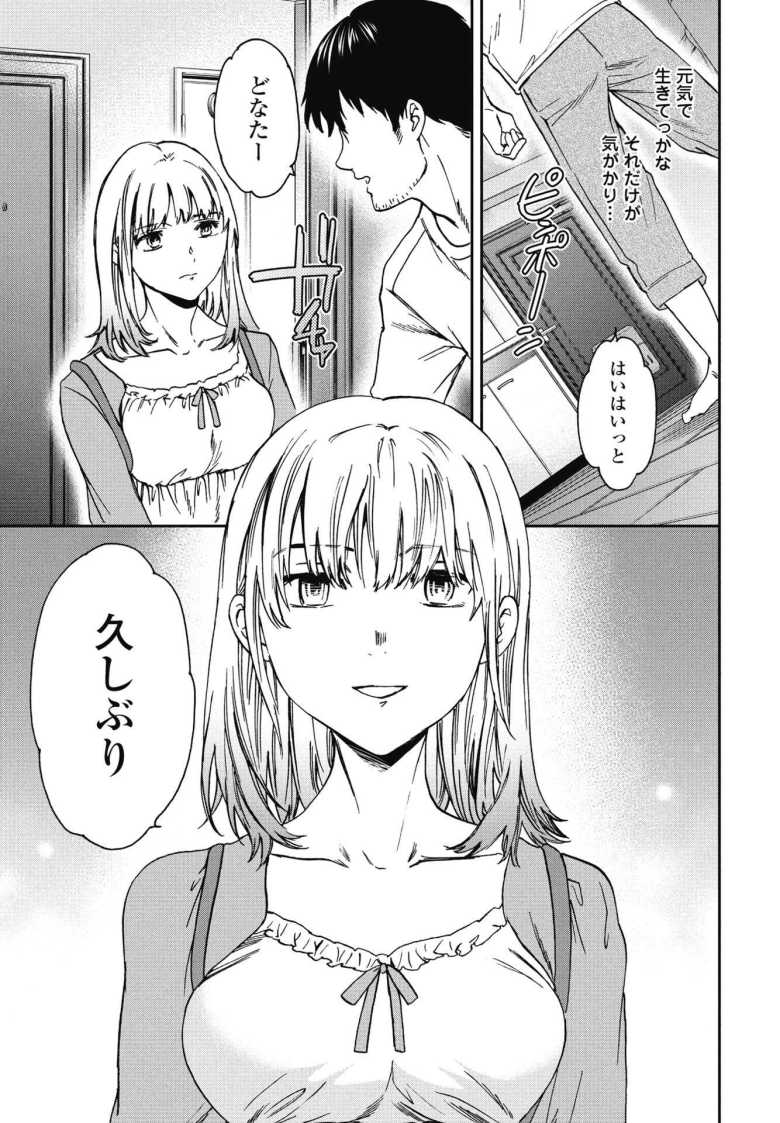 【エロ漫画 Cursed】隣人の少女に5年越しで告られた【Cuvie】