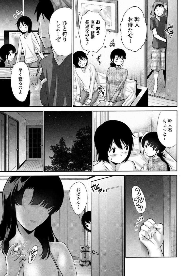 【エロ漫画 お母さんSWAP前編】息子の可愛らしい友達の巨大なオチンチンに欲望が溢れちゃう【西川康】
