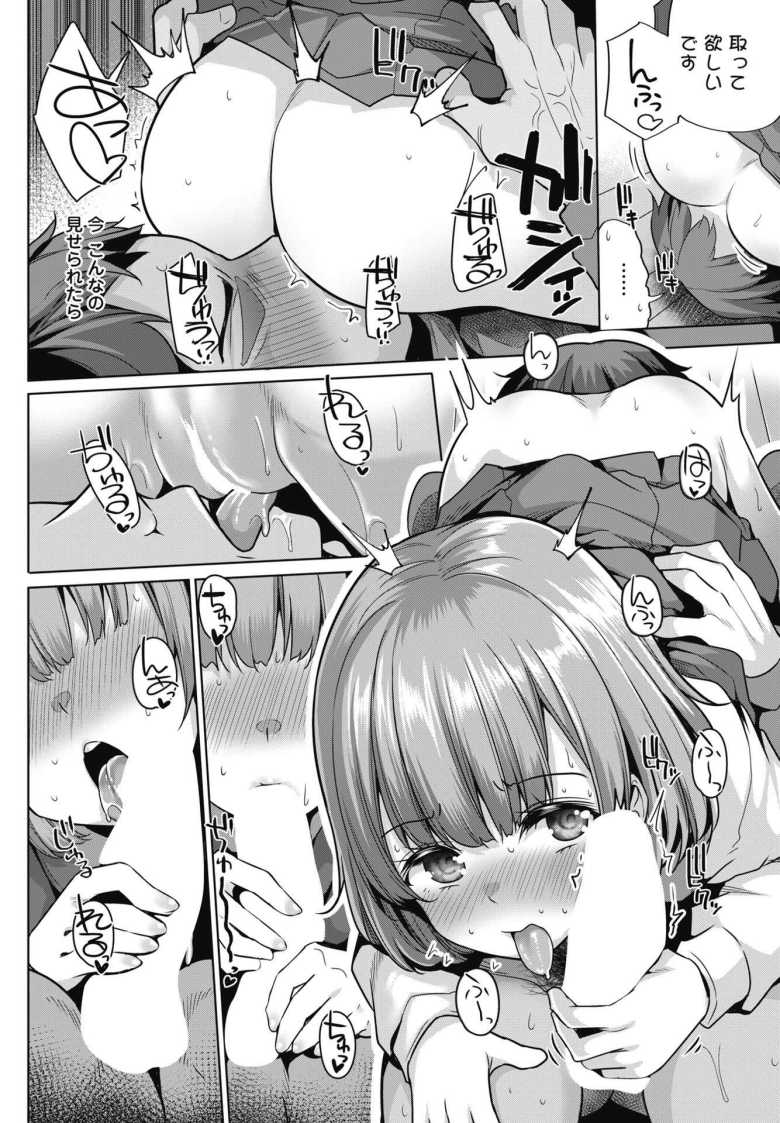 【エロ漫画 記憶にございません】童貞を親戚に馬鹿にされヤケ酒をしていたら姪に手を出してしまった【吉田】