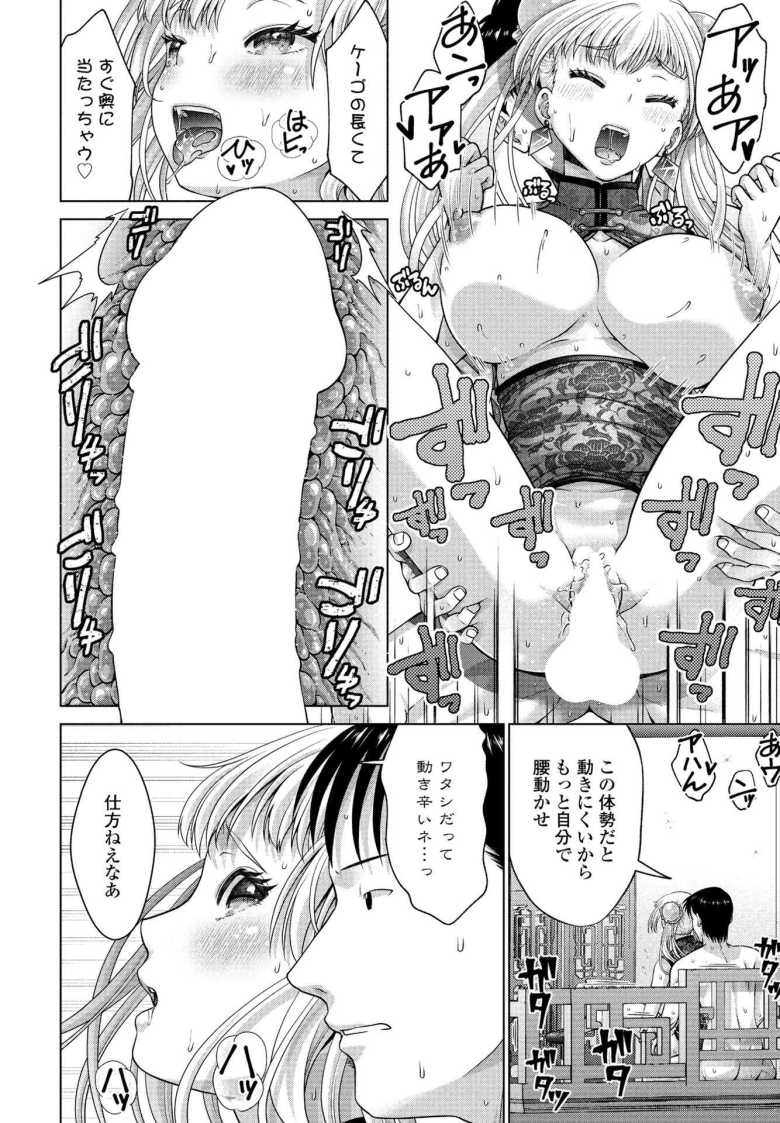 【エロ漫画 JK風俗第11話】全員現役●Kという風俗店【朱音ミドリ】