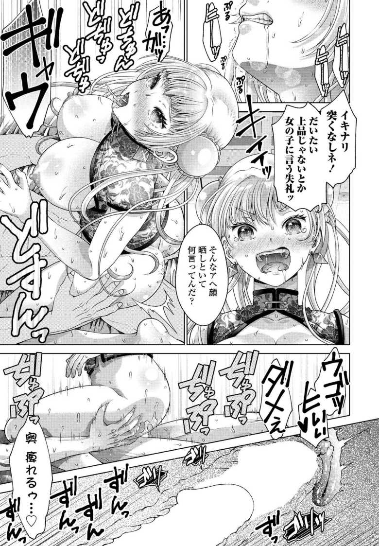 【エロ漫画 JK風俗第11話】全員現役●Kという風俗店【朱音ミドリ】