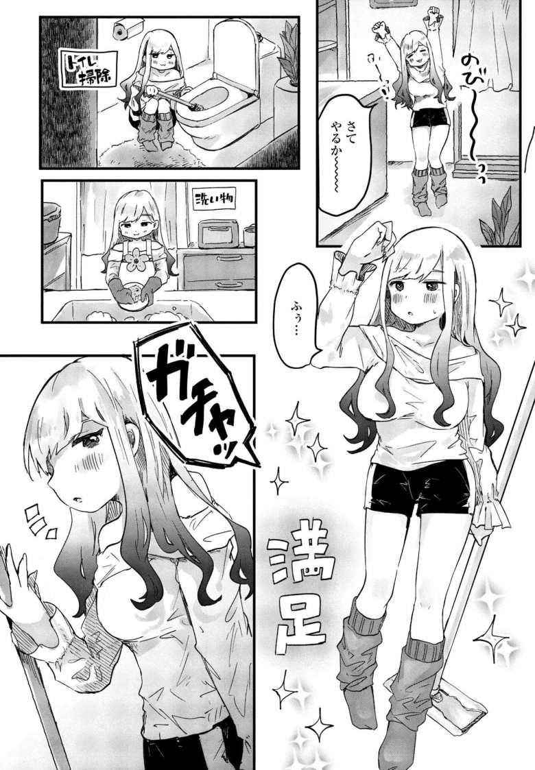 【エロ漫画 人妻の飼い犬】出来る専業主婦の息抜き【鬼斬ゆにこーん】