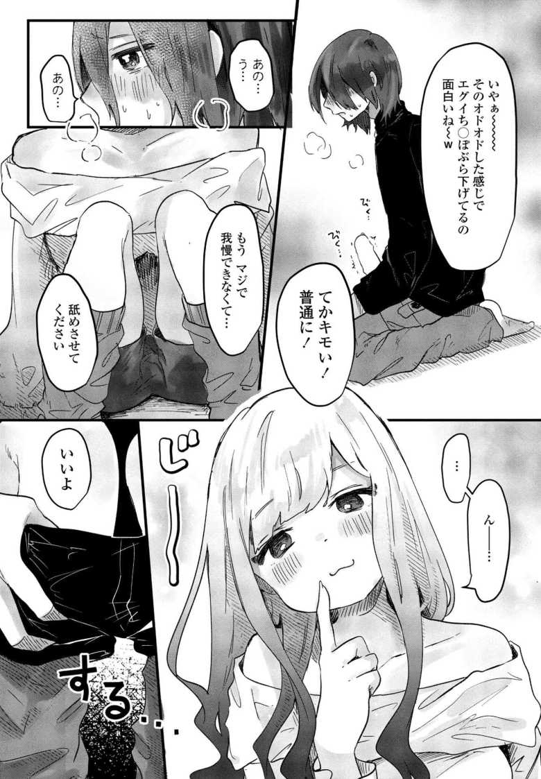 【エロ漫画 人妻の飼い犬】出来る専業主婦の息抜き【鬼斬ゆにこーん】