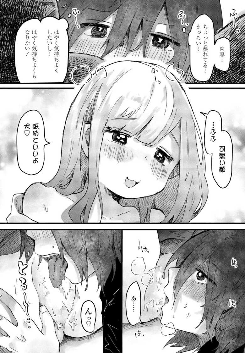 【エロ漫画 人妻の飼い犬】出来る専業主婦の息抜き【鬼斬ゆにこーん】