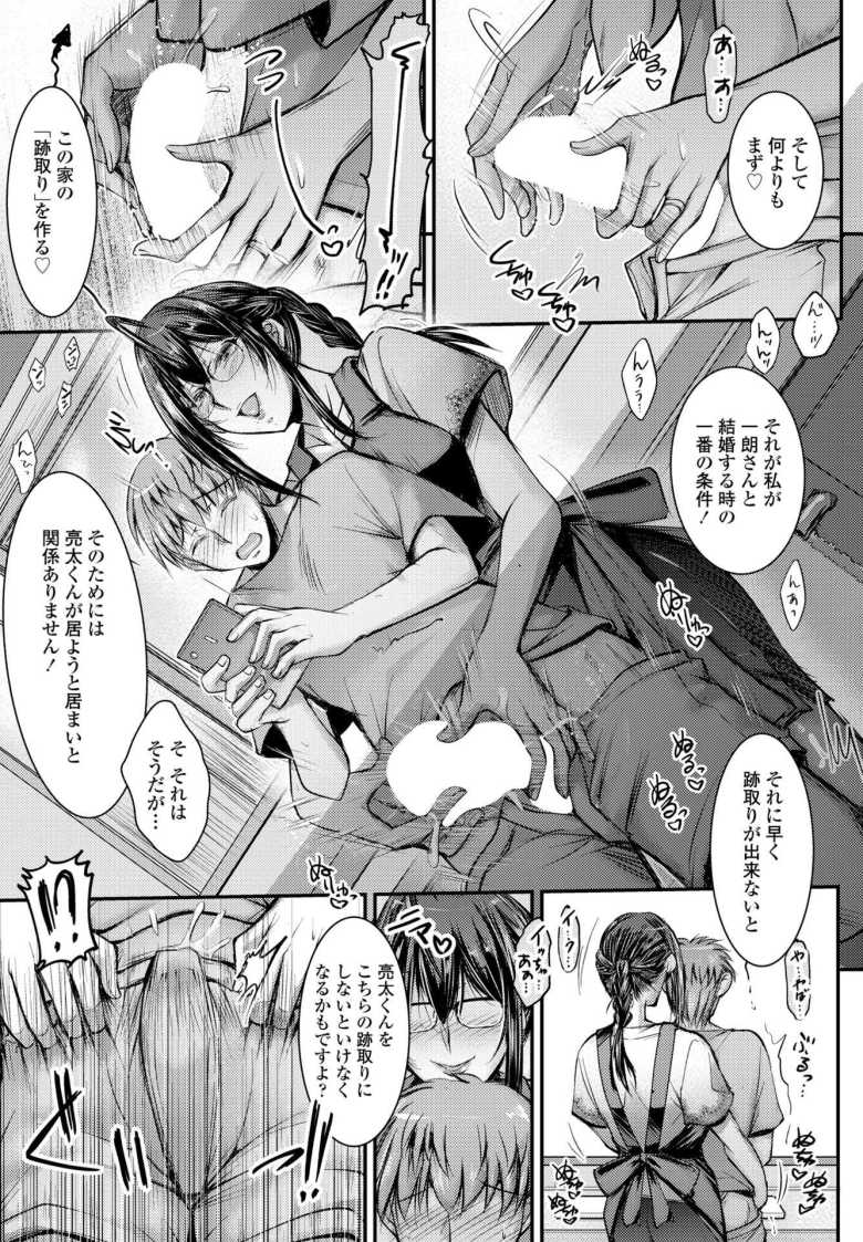 【エロ漫画 義伯母と孕活】父の実家で伯母夫婦の生セックスを見てしまい【タケイツカサ】