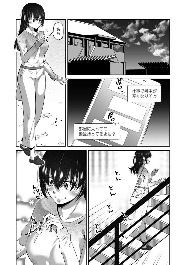 【エロ漫画 女オタクのトモダチと 第2話】友人関係だった二人がセックスきっかけで付き合うことに【尾野けぬじ】