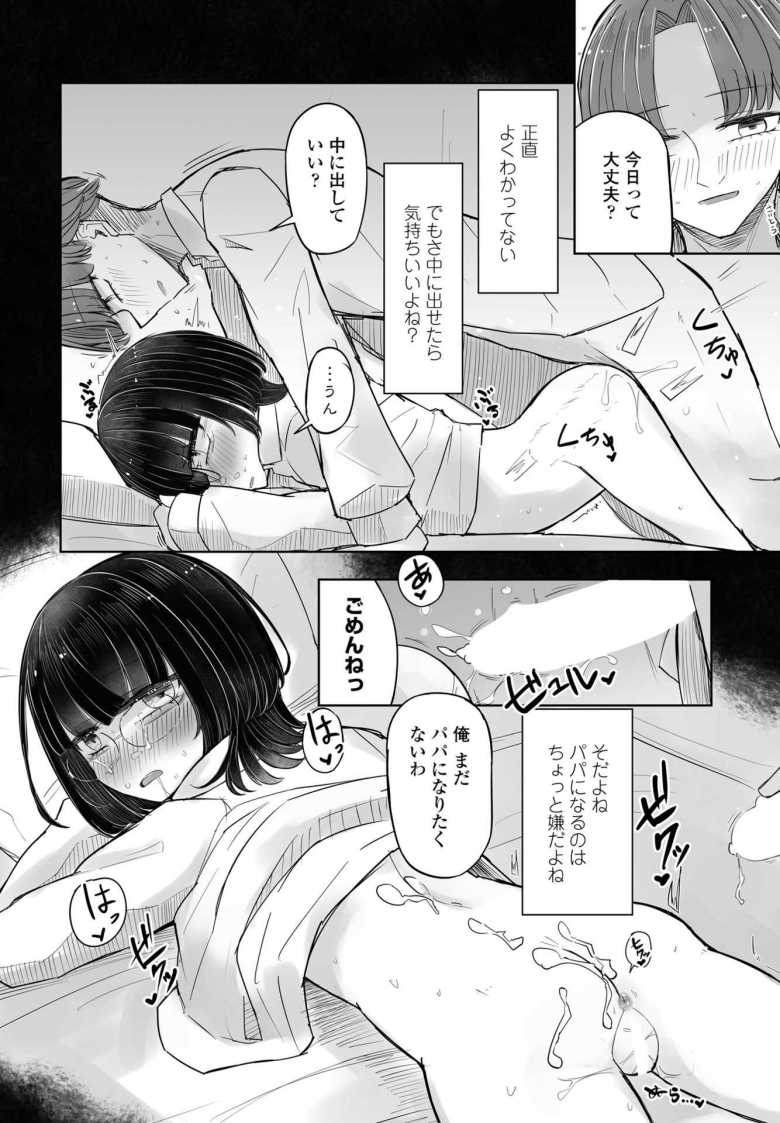 【エロ漫画 みんなのおもちゃ!天沼さん2】家族に見放されてる女子さんはクラス男子のおトイレ【はく雲】