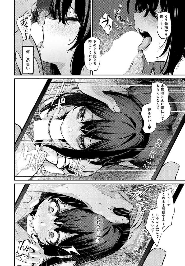 【エロ漫画 Pansy】いじめっ子女子を拘束して好き放題【やまもと】