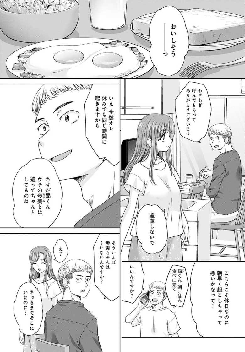 【エロ漫画 押しが強い母娘 第2話】巨乳肉食系美人母娘から迫られセックス【板場広し】