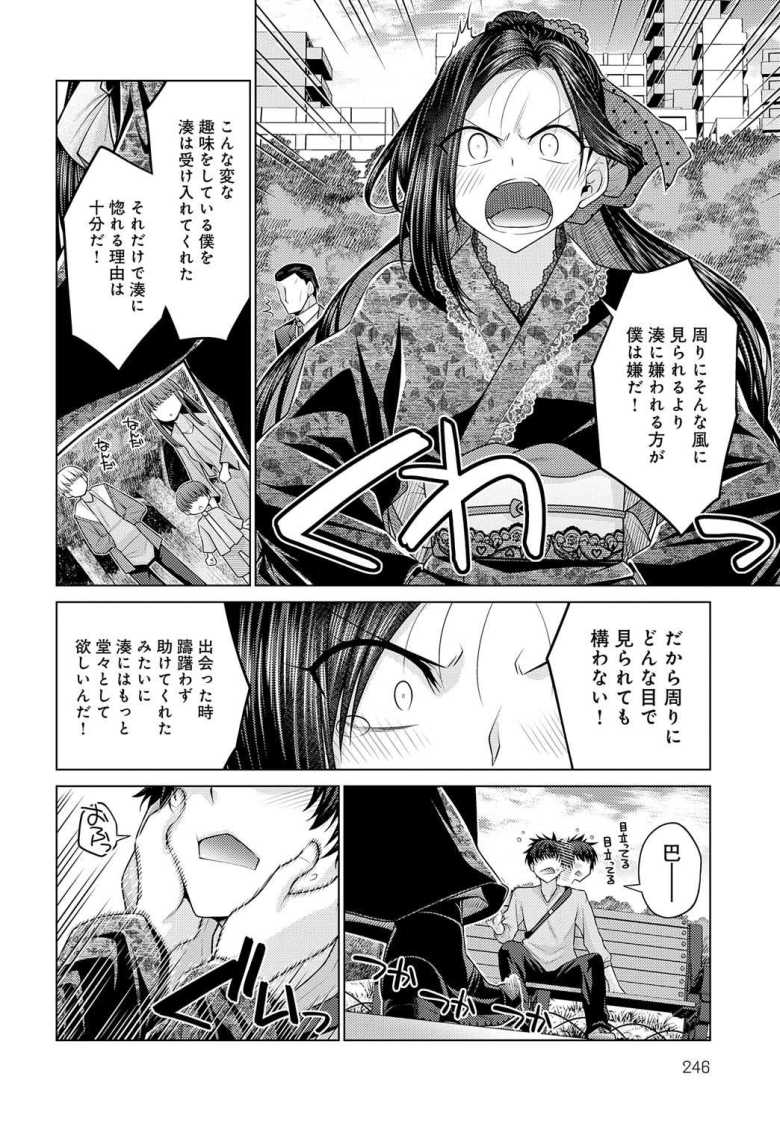 【エロ漫画 その彼女、特殊につきーー】見目麗しい彼女とまぐわいまくりな濃厚デート【宮社惣恭】
