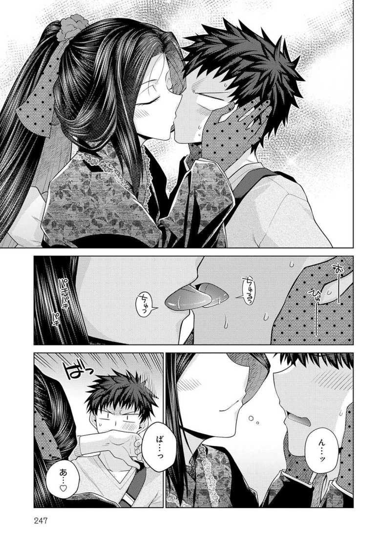 【エロ漫画 その彼女、特殊につきーー】見目麗しい彼女とまぐわいまくりな濃厚デート【宮社惣恭】
