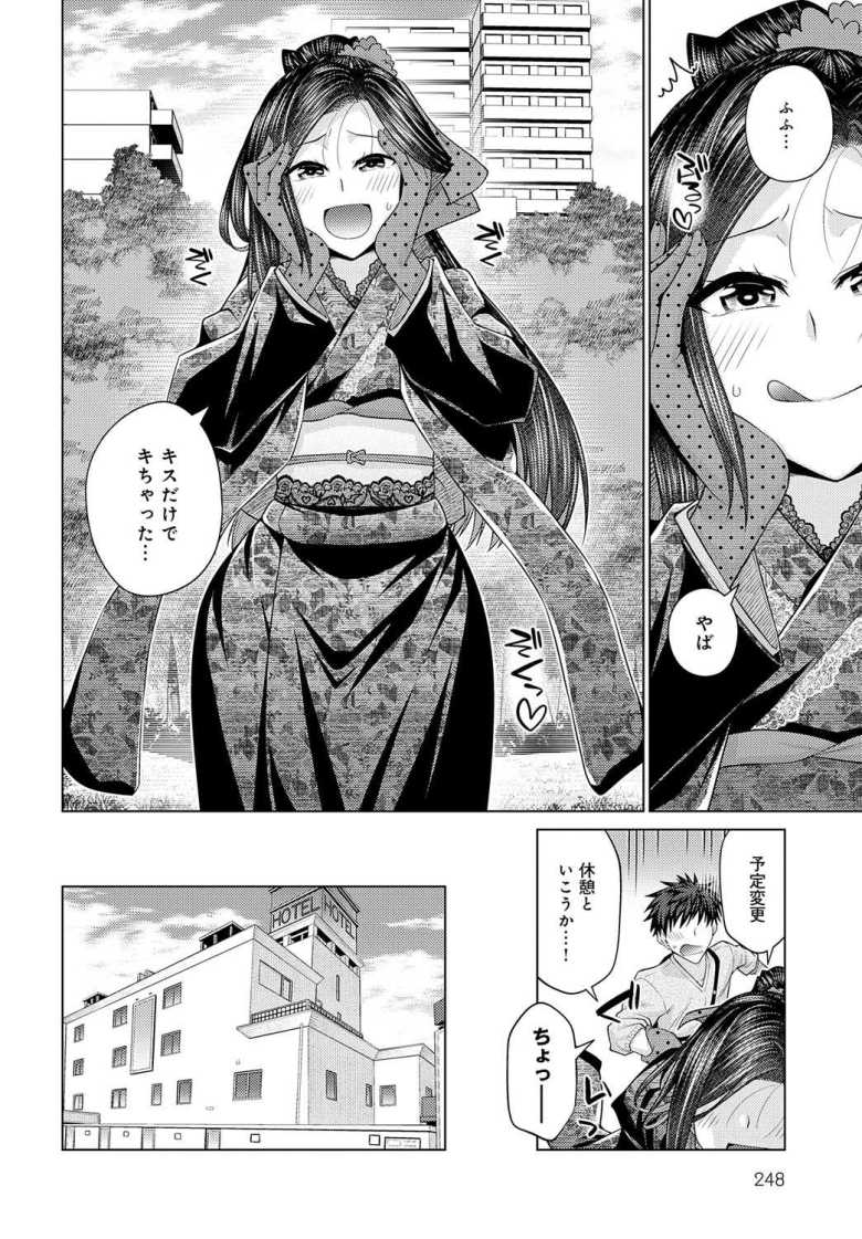 【エロ漫画 その彼女、特殊につきーー】見目麗しい彼女とまぐわいまくりな濃厚デート【宮社惣恭】