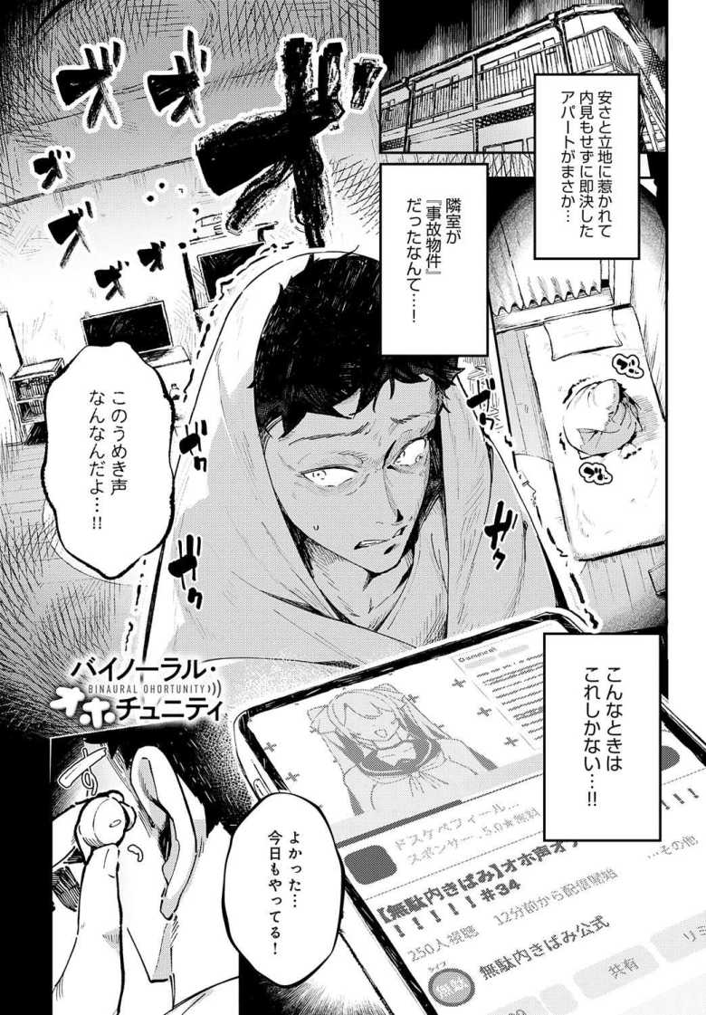【エロ漫画 マンキツの妖怪】事故物件な隣室から聞こえる奇声は隣人のオホ声だった【るるえぱ】