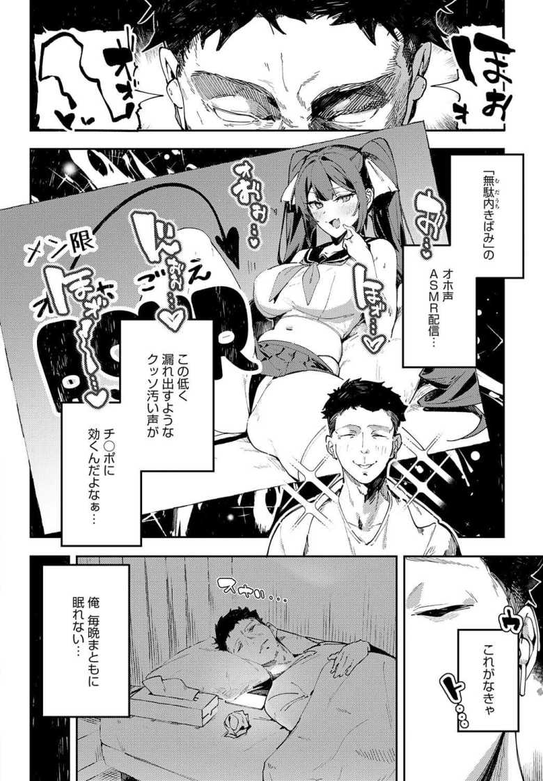 【エロ漫画 マンキツの妖怪】事故物件な隣室から聞こえる奇声は隣人のオホ声だった【るるえぱ】