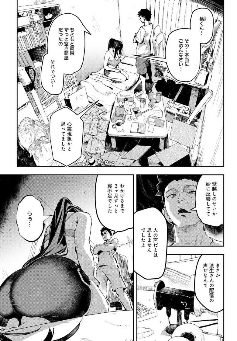 【エロ漫画 マンキツの妖怪】事故物件な隣室から聞こえる奇声は隣人のオホ声だった【るるえぱ】