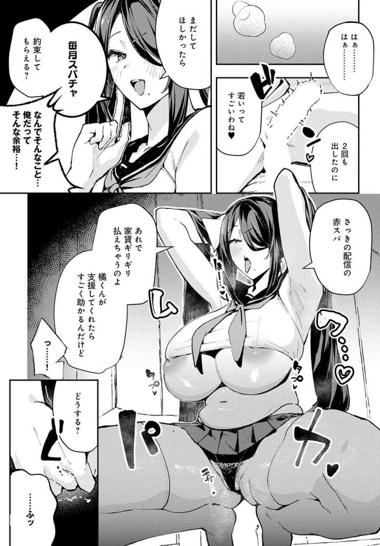 【エロ漫画 マンキツの妖怪】事故物件な隣室から聞こえる奇声は隣人のオホ声だった【るるえぱ】