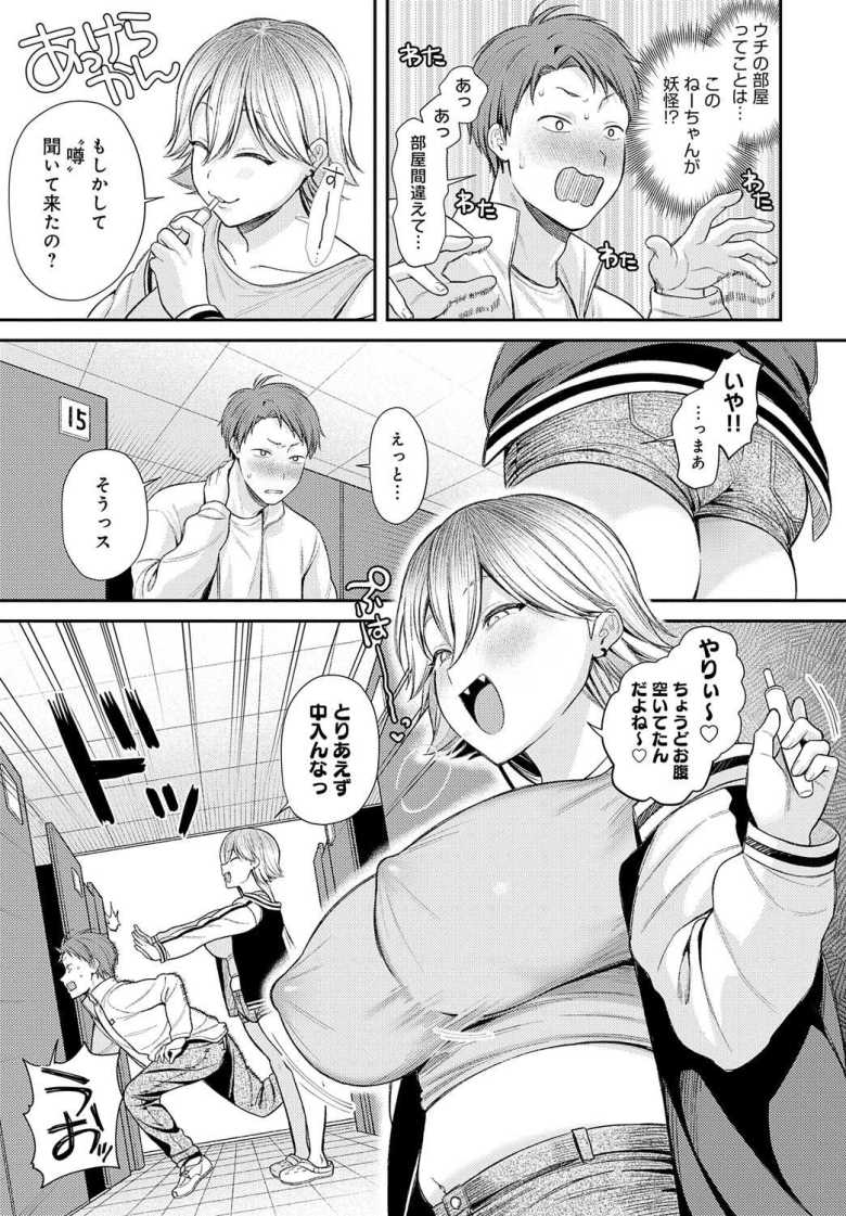 【エロ漫画 マンキツの妖怪】漫喫に出る謎のズボラお姉さんに搾り取られる【るるえぱ】