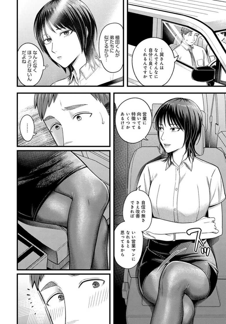 【エロ漫画 夕立を纏って】美人上司がラブホで仕事のミスを慰めてくれる【犬上いの字】