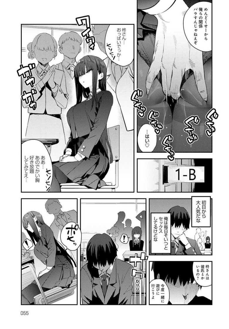 【エロ漫画 ふつつかオナホ】才色兼備の無表情許嫁をオナホにする【エノキドォ】