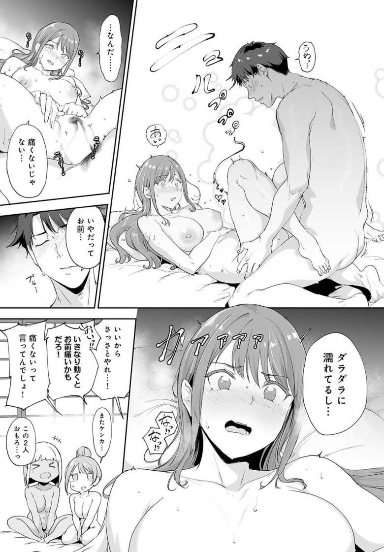 【エロ漫画 アモラルアイランド】若返りの薬を探し渡った離島でヤりまくり乱交生活【あるぷ】
