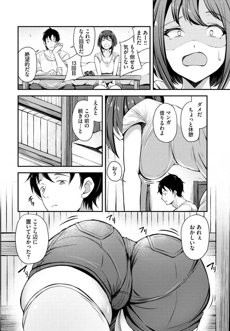 【エロ漫画 オーバーライト】ゲーム仲間の男子をからかったら止まらなくなって汗だくSEX【秋津Tombo！】
