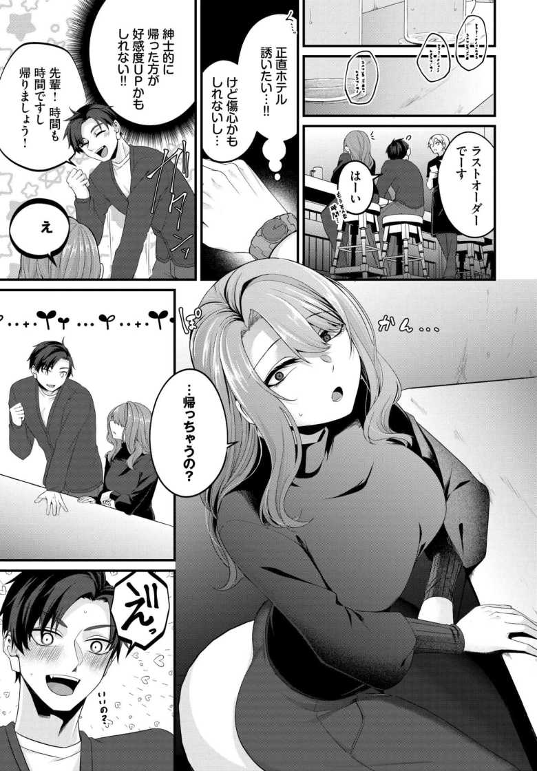 【エロ漫画 情交のすゝめ】フワフワの女上司をイかせまくって甘トロH【きのみき】