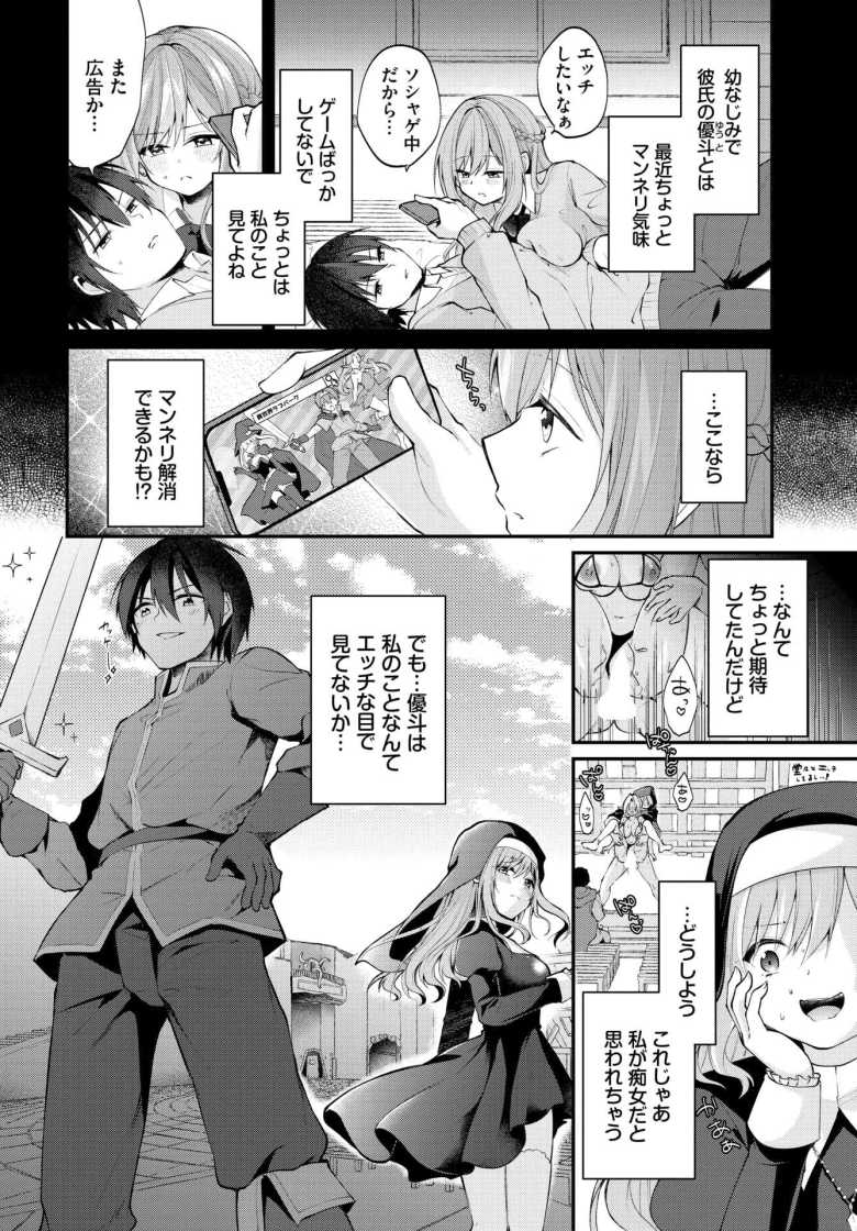 【エロ漫画 異世界で見えたモノ】異世界体験テーマパークで触手に襲われて絶頂する【るりまる】