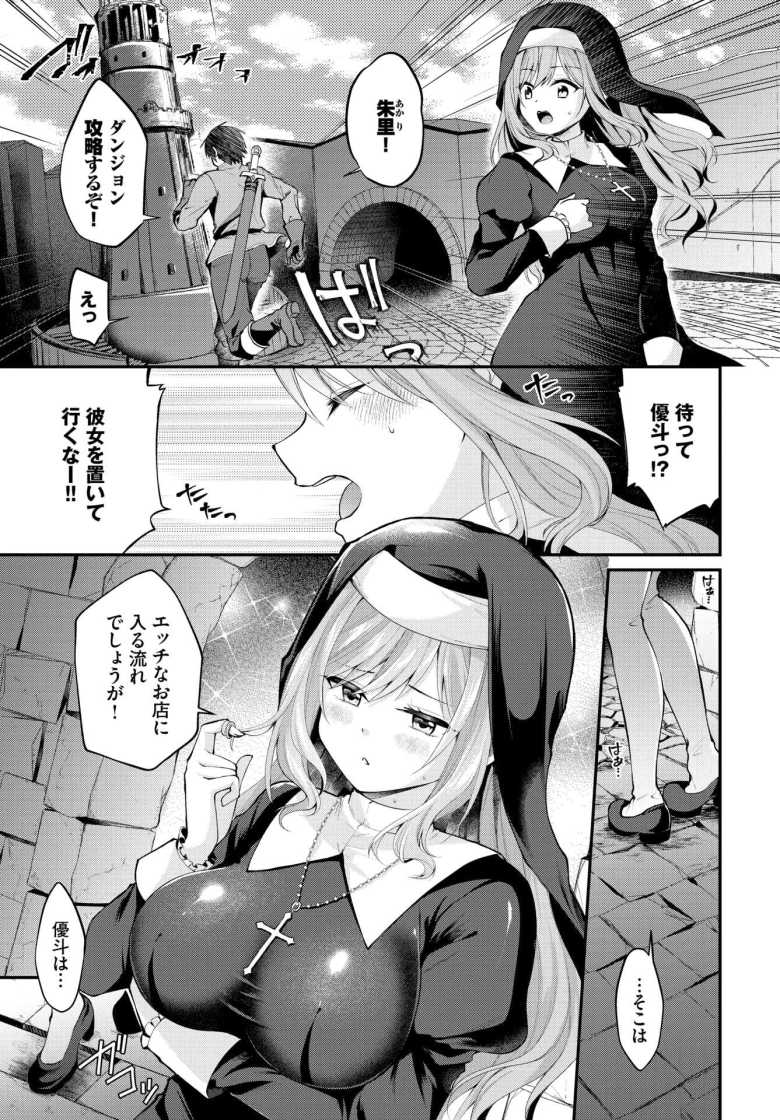【エロ漫画 異世界で見えたモノ】異世界体験テーマパークで触手に襲われて絶頂する【るりまる】