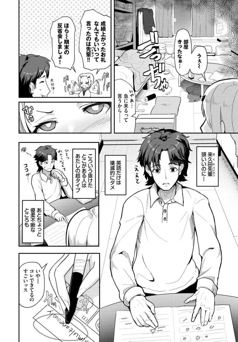 【エロ漫画】迷媚(めいびー)フィールハニー【みきちか】