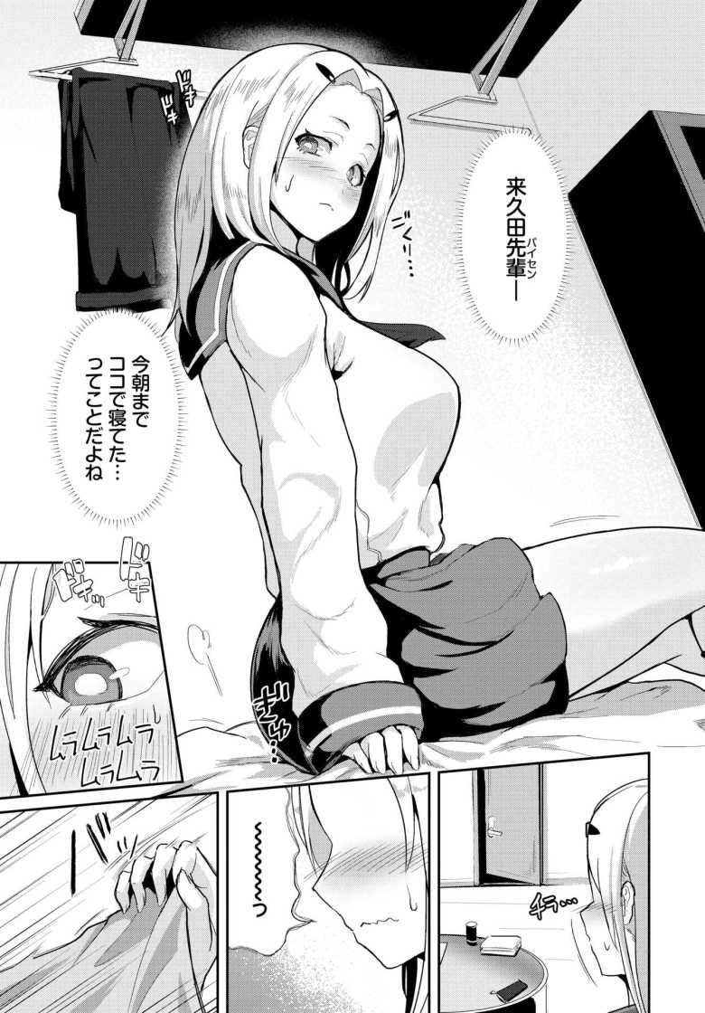 【エロ漫画】迷媚(めいびー)フィールハニー【みきちか】