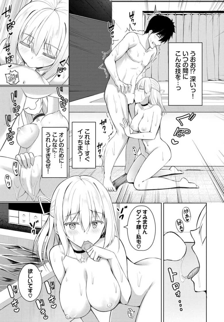 【エロ漫画 突撃!スイートハート】既成事実のため押しかけ同棲してくる彼女【シもん】