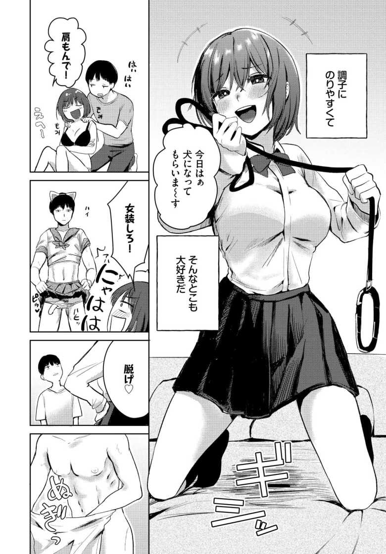 【エロ漫画 小さな手大きな気持ち】ちっちゃい彼女とおっきい彼氏がイチャイチャえっち【みなまっくす】