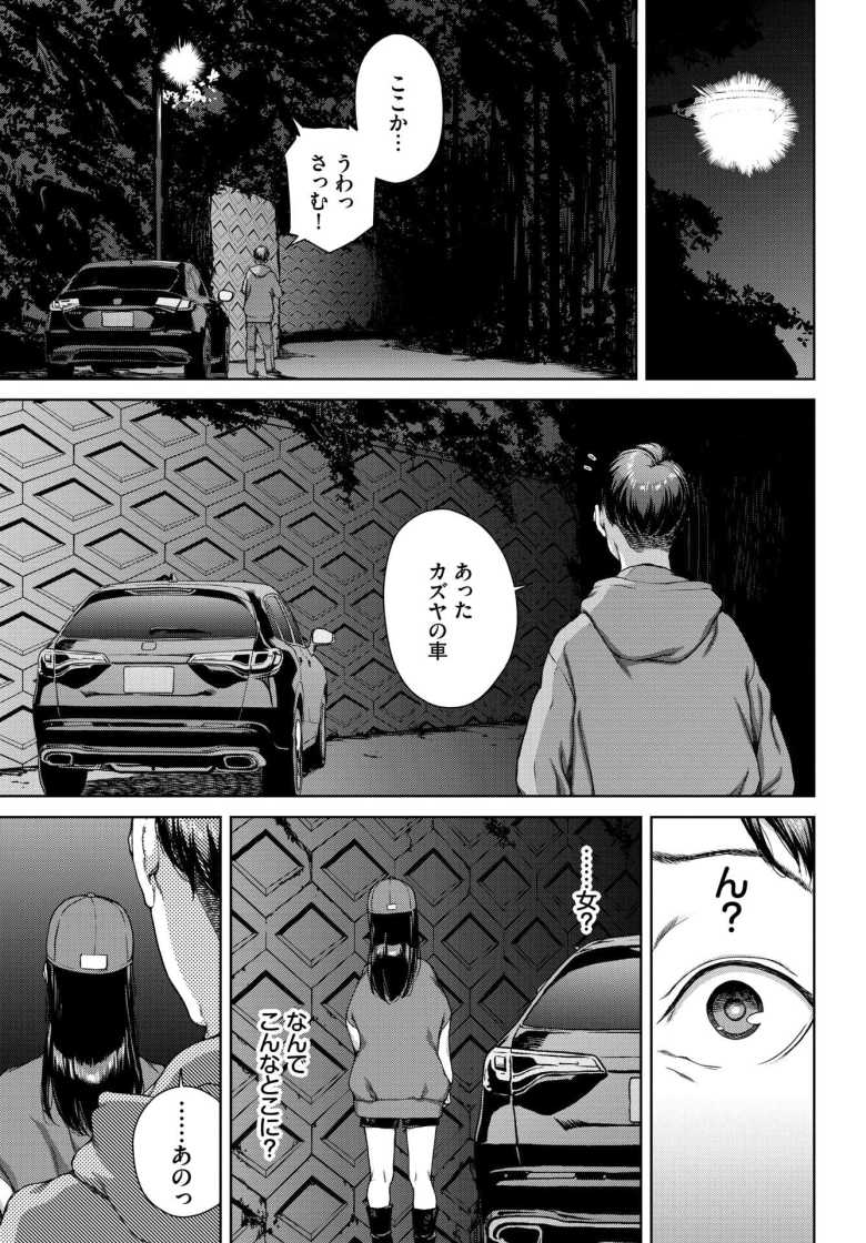 【エロ漫画 サプライズ】心霊スポットでお持ち帰りした女子は…【岩崎ユウキ】