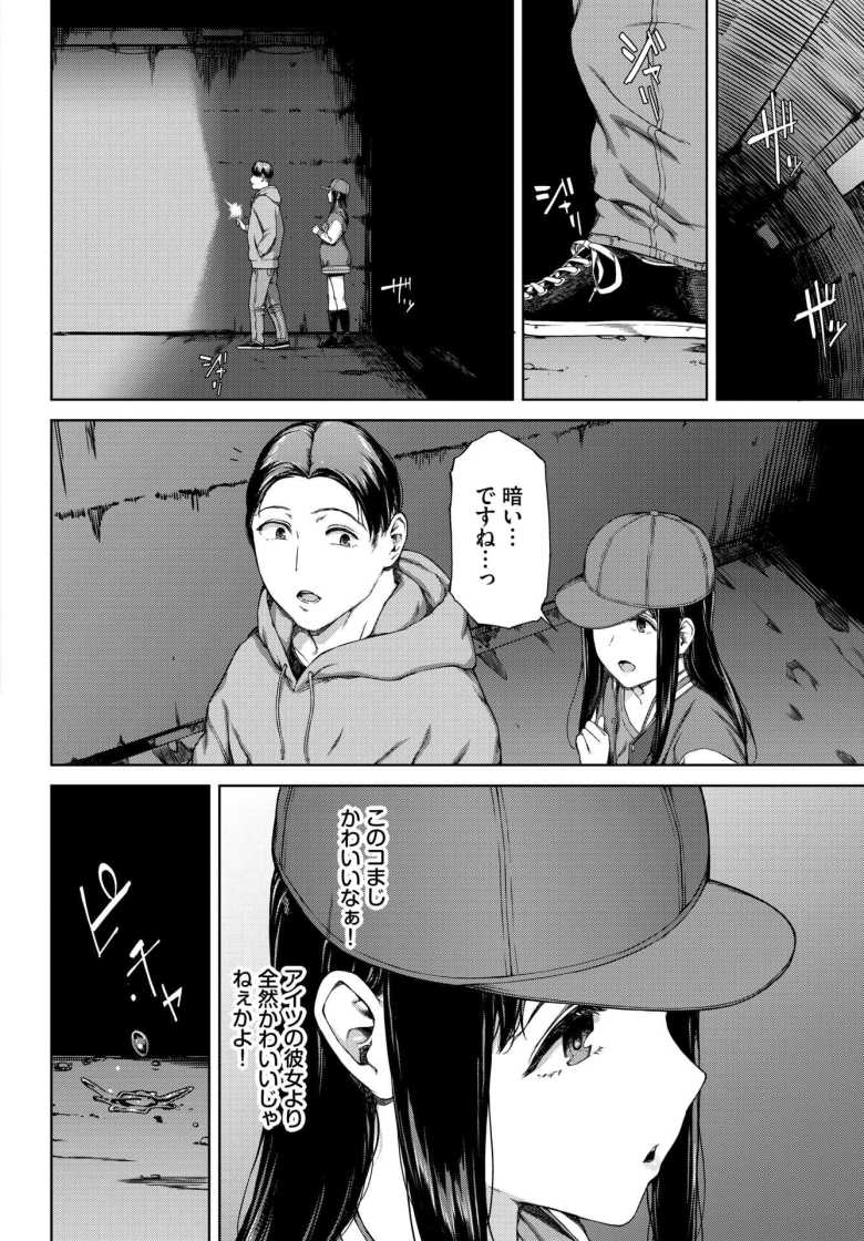 【エロ漫画 サプライズ】心霊スポットでお持ち帰りした女子は…【岩崎ユウキ】