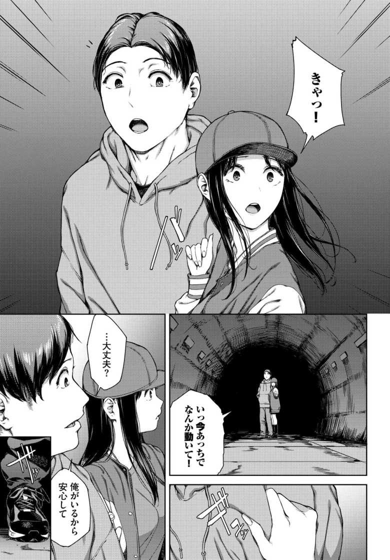 【エロ漫画 サプライズ】心霊スポットでお持ち帰りした女子は…【岩崎ユウキ】